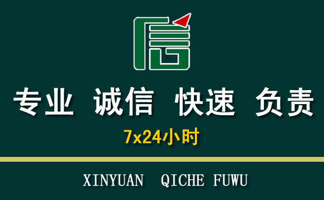 关于怀远汽车道路救援